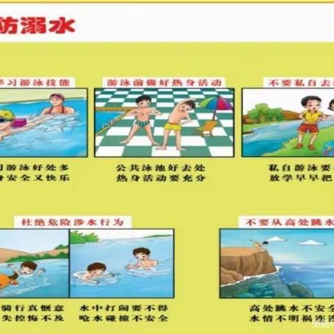 雨竹社区办园点6月“安全生产月”安全教育宣传活动