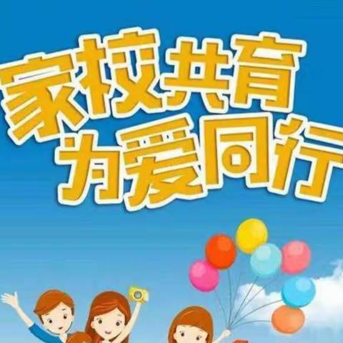 家校共育，为爱同行——剑桥小学三一班家长会