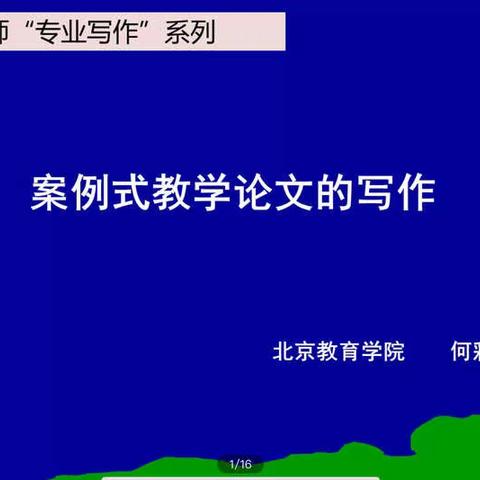 陈辉中学化学卓越教师工作室第五次研修培训活动纪要