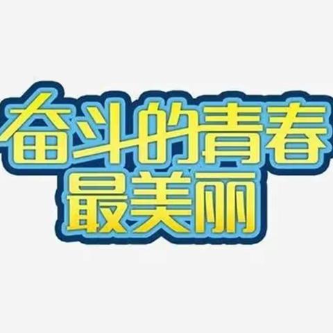 高瞻远瞩谋发展      立足实际开新局