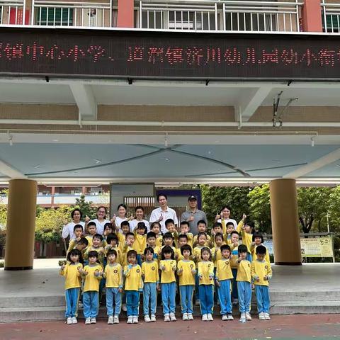 💕探秘小学  礼遇成长💕济幼大一班幼小衔接系列活动——参观中心小学