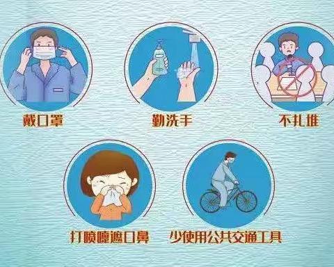 滨海新区大港第十二小学2022年国庆节假期温馨提示