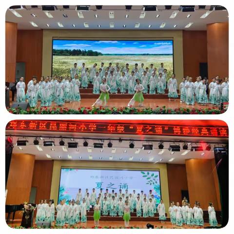 昆丽河小学“夏之韵”诵读活动——暨一六班小豆丁们登台首秀