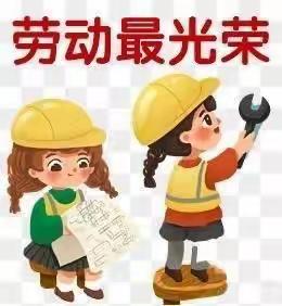 常宁市燕燕幼儿园五一放假通知