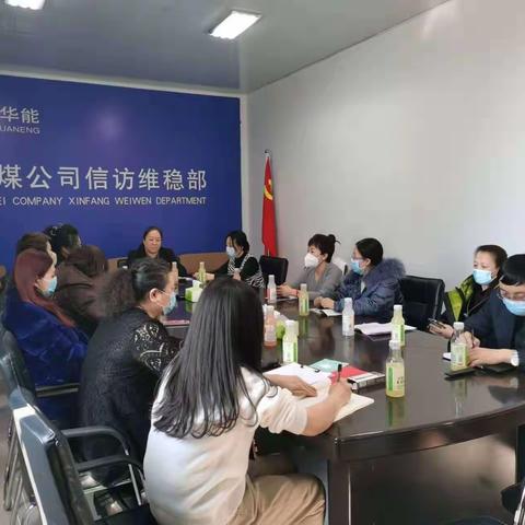 信访维稳部举办以“巾帼心向党，奋进新时代”为主题的“三八”国际妇女节座谈会