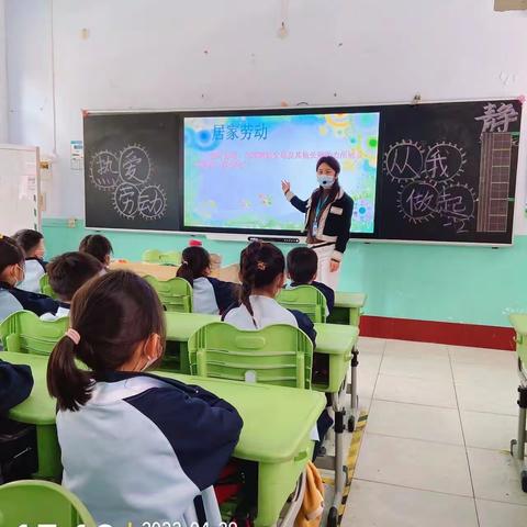 北临城小学现代校区主题班会——热爱劳动，从我做起