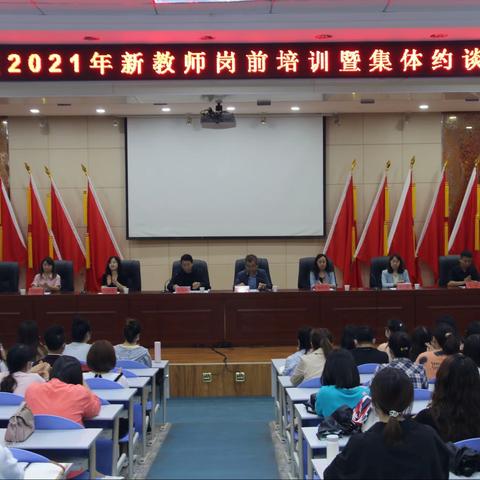筑梦杏坛新起航  以爱育人赴征程                        —2021年崆峒区特岗教师岗前培训