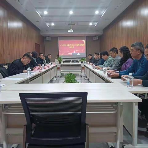 携手共进 踏上新征程 ——民进长治金融支部学习省两会会议精神座谈会