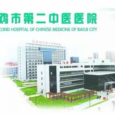 宝鸡市第二中医医院成功实施一例内镜下幼儿食管异物取出术