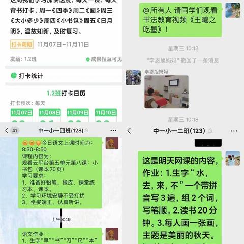 凝心聚力战疫情，线上教学课不停