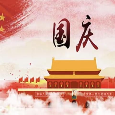 萌娃庆国庆🚩童心颂祖国