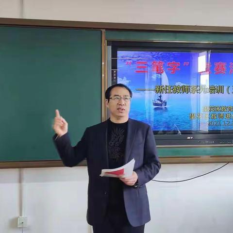 小试牛刀齐上阵，新人教师展光芒——记新人教师培训（五）
