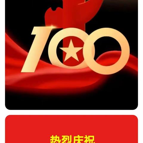 奋斗百年路 启航新征程-渭城区八方小学举行中国共产党成立100周年庆祝活动