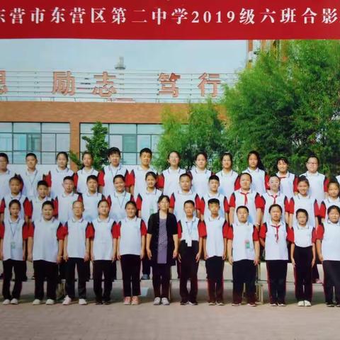 【东营区二中班主任论坛～最美班主任】2019级六年级六班班主任隋佐敏