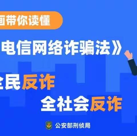 辽宁葫芦岛兴工支行积极组织员工学习《中华人民共和国反电信网络诈骗法》