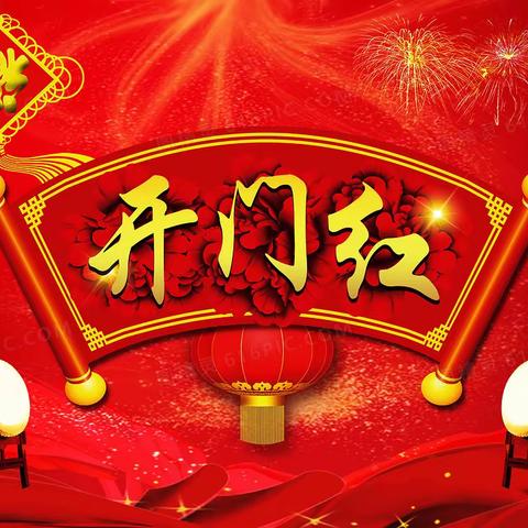 旬邑邮政2023年开门红誓师大会