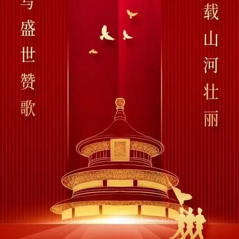 喜迎国庆，福运“邮”我