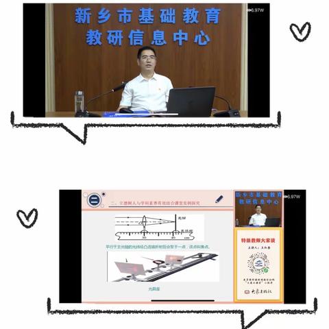 专家引路明方向 潜心研究促成长——新郑市外国语小学《课程思政与学科教学有机融合的方法与策略》培训