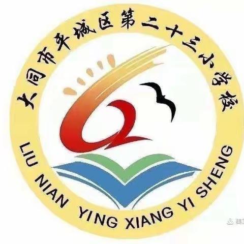 【六年影响一生】科学组全体教师参加《义务教育劳动课程标准》、《中小学劳动教育清单》培训研讨会