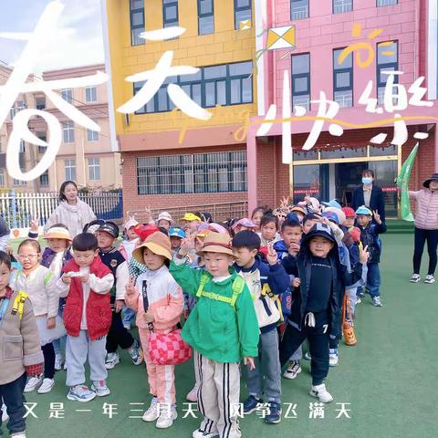 相约美好春天 邂逅美乐童年——铜山区柳泉镇铙山幼儿园春游记