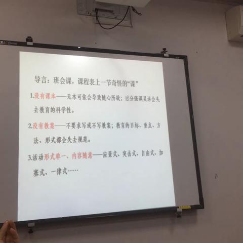陈全英班会活动讲座