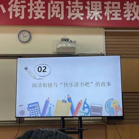快乐读书吧
