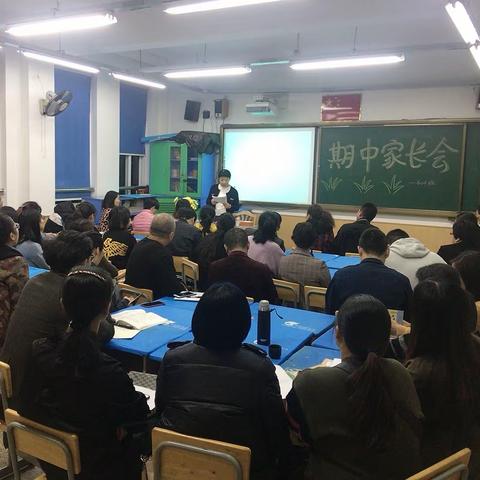 2019四上家长会
