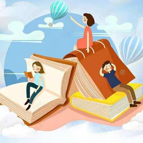 “阅”于纸上 ，“读”入心间