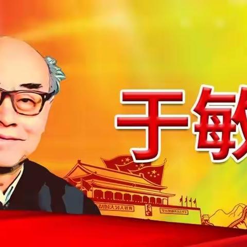 阡陌阳春 采薇不止——九中学生习作展（六）