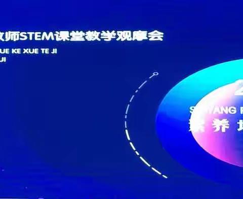 走进特级教师的STEM课堂——记项珍名师工作室成员赴杭州观摩学习之行