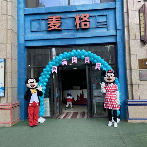 浑南一小幼教集团·麦格实验园之开学典礼2023.3.1