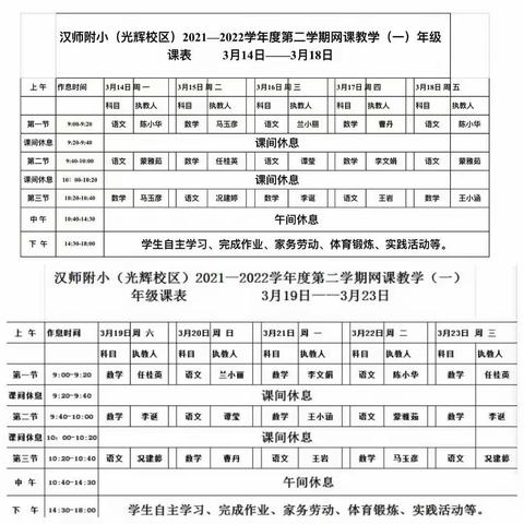 停课不停学，成长不延期！我们在行动——一年级九班（樊英茹）同学宅家的日常。