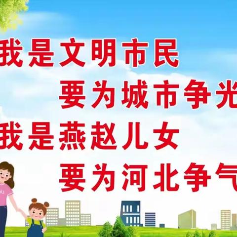 【朗诵团】我是文明市民、要为城市争光，我是燕赵儿女、要为河北争气——冀英第五小学开展朗诵比赛