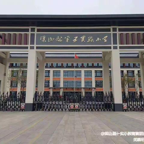 英语学习助成长，诵读比赛展风采——梁山县第一实验小学教育集团五实小校区英语诵读比赛活动纪实