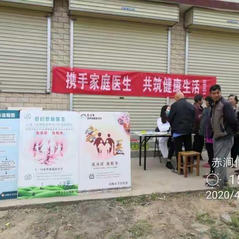 汾陈镇卫生院家庭医生签约服务宣传活动