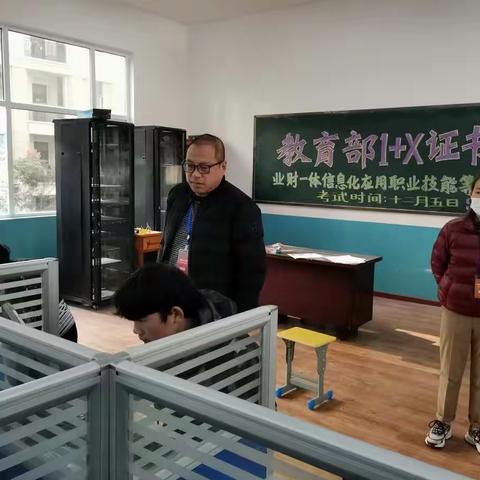 樊城职教中心学校成功举办1+X首批考证