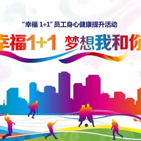 宝鸡移动“奔跑吧，奋斗者！”咪咕健康行活动正式启动