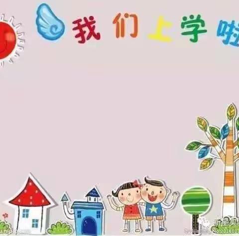 又是一年开学季～2018