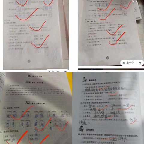 停课不停学，线上批改有“温度”——通盛路小学四年级