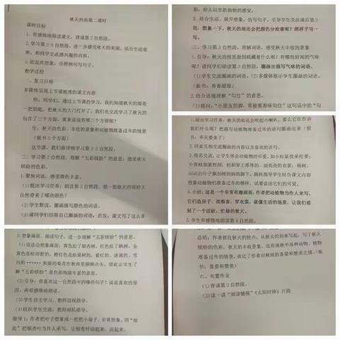 展现课堂风采，搭建成长阶梯