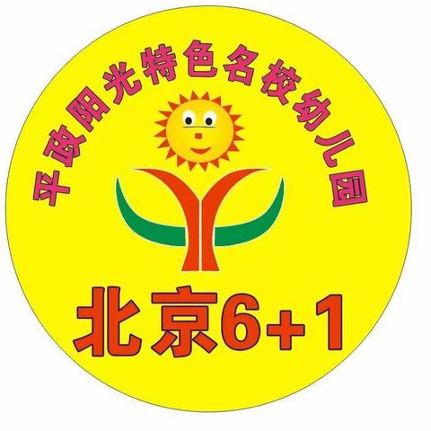 平政阳光校园设施美化布局图