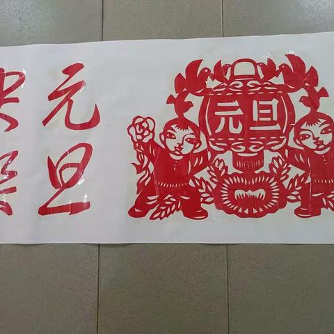 中国剪纸是一种用剪刀或刻刀在纸上剪刻花纹，用于装点生活或配合其他民俗活动的民间艺术。