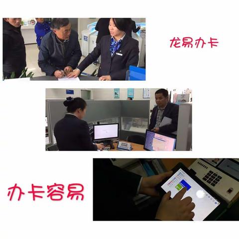 [金融科技在上海]松江支行利用龙易行办理社保卡