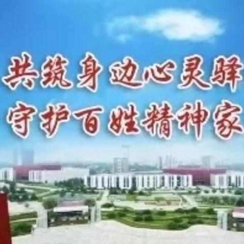 【文明实践在章丘】方桌会走进高官寨街道马住庄村：民法典与生活同行