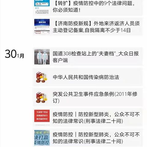 抗击疫情，司法所在行动