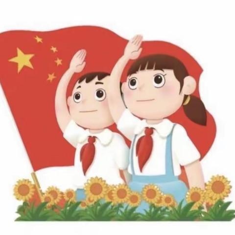 【龙腾会小】“喜迎二十大  争做好队员”——会龙山小学建队日活动