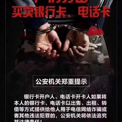 南京银行滨海支行成功堵截异常开卡事件