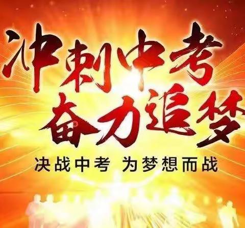 “踔厉奋发  备战中考”——灵武市二中九年级中考冲刺动员大会