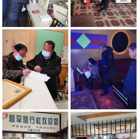 沁县文化和旅游局开展元旦假期安全及疫情防控检查