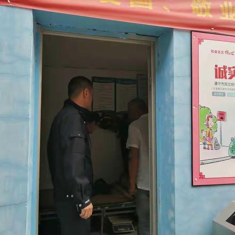 上戍派出所基层基础大排查工作